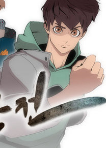 Eun Aran – Cao thủ Murim